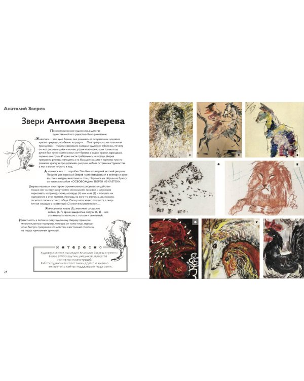 Русское искусство