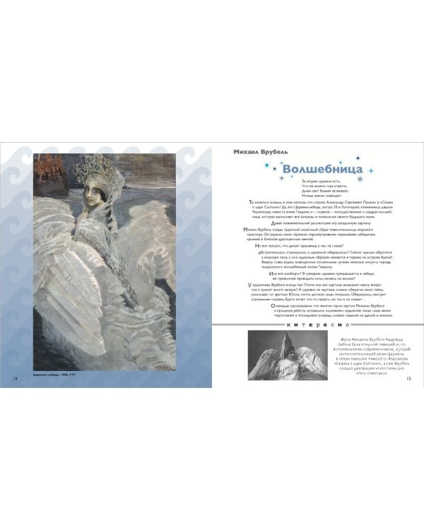 Русское искусство