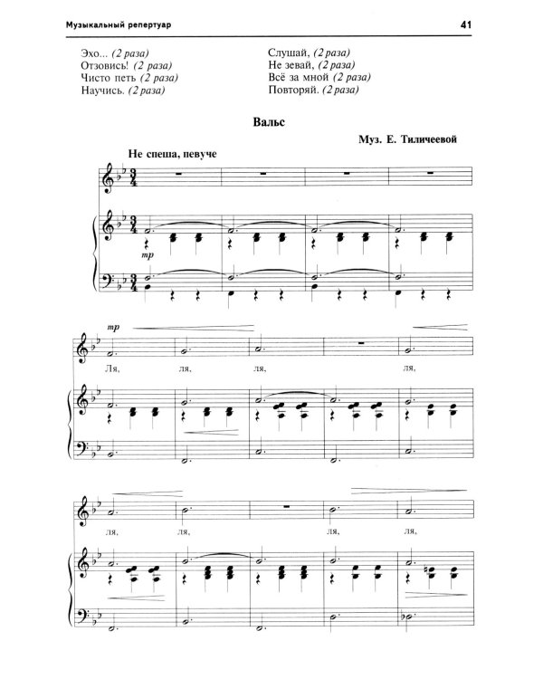 Комплект ВМЕСТЕ С МУЗЫКОЙ. Учим петь детей 4-7 лет. Песни и упражнения для развития голоса (комплект из 3-х книг) + открытки