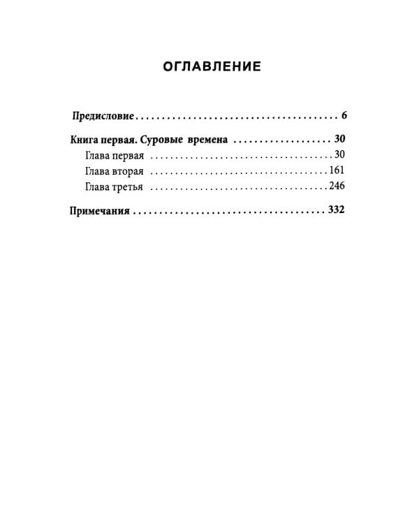 Подполье свободы. Борьба за Бразилию без фашизма и диктатуры
