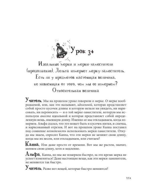 Загадки числа