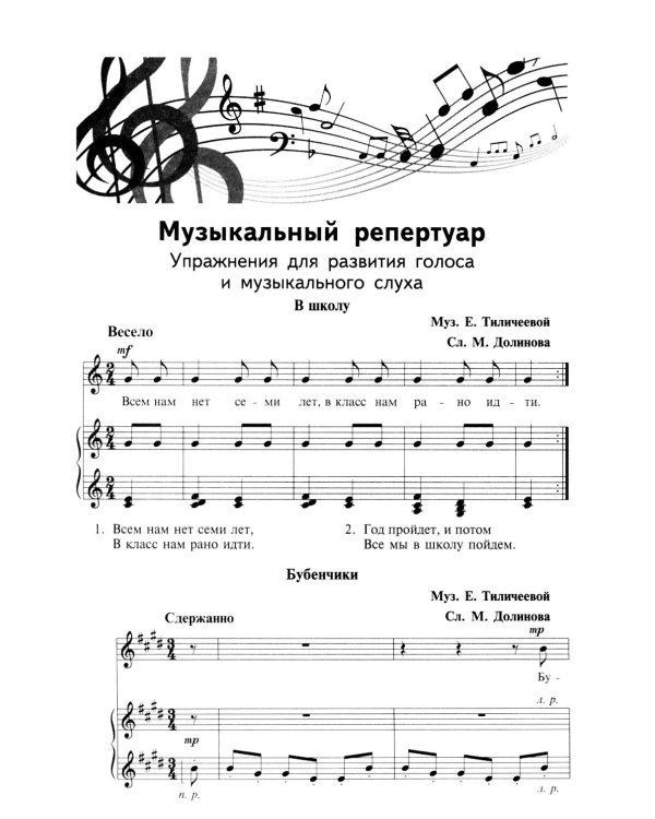 Комплект ВМЕСТЕ С МУЗЫКОЙ. Учим петь детей 4-7 лет. Песни и упражнения для развития голоса (комплект из 3-х книг) + открытки