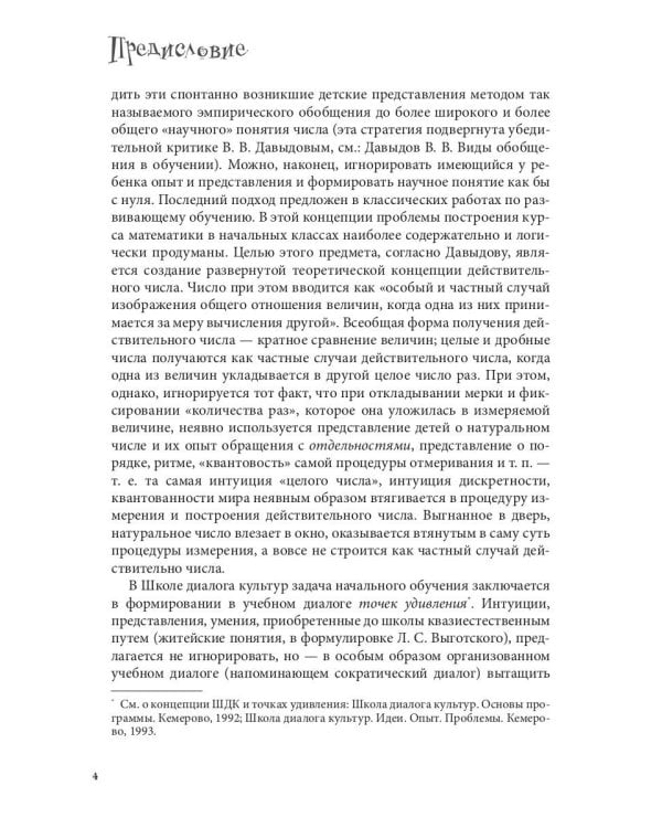 Загадки числа