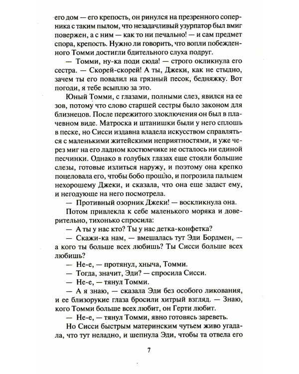 Улисс. В 2 т. (комплект в 2-х книгах): роман