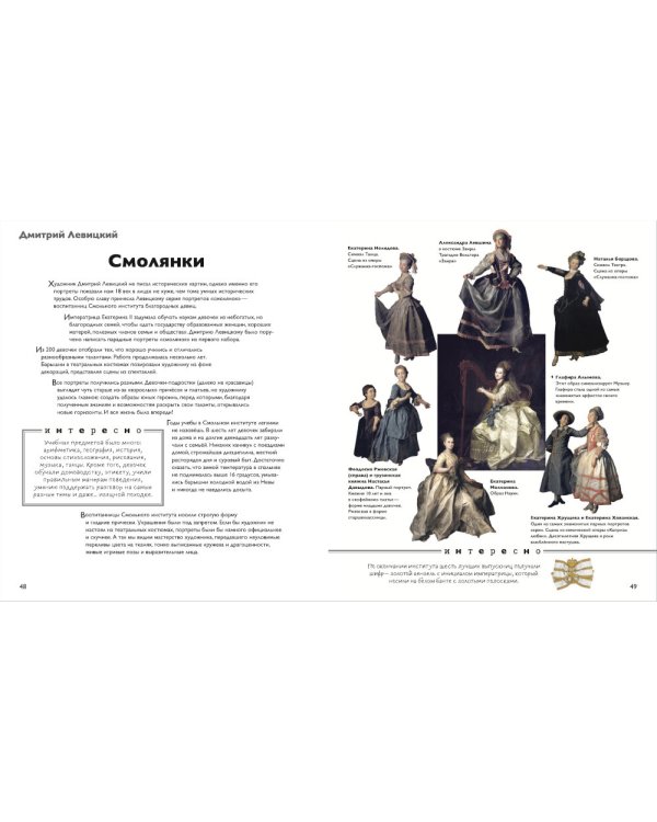 Русское искусство