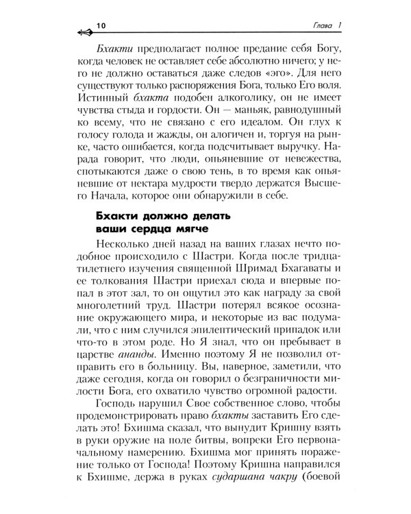 Поиск истинного я. Путь к блаженству и покою