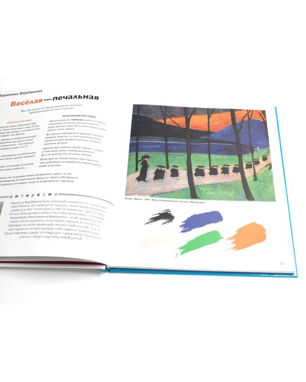 Русское искусство