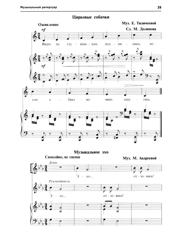 Комплект ВМЕСТЕ С МУЗЫКОЙ. Учим петь детей 4-7 лет. Песни и упражнения для развития голоса (комплект из 3-х книг) + открытки