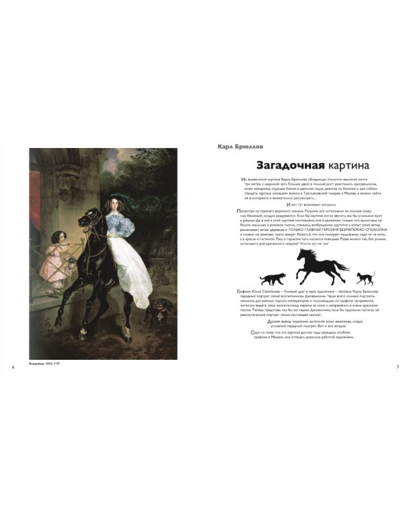 Русское искусство