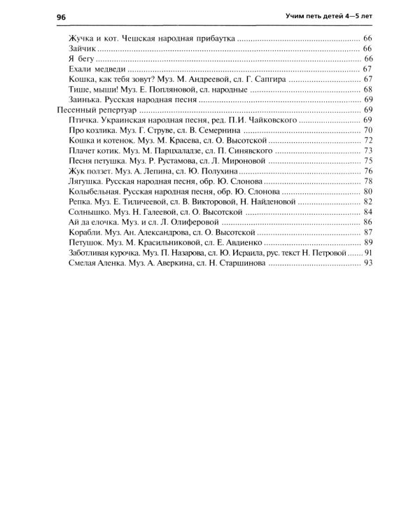 Комплект ВМЕСТЕ С МУЗЫКОЙ. Учим петь детей 4-7 лет. Песни и упражнения для развития голоса (комплект из 3-х книг) + открытки