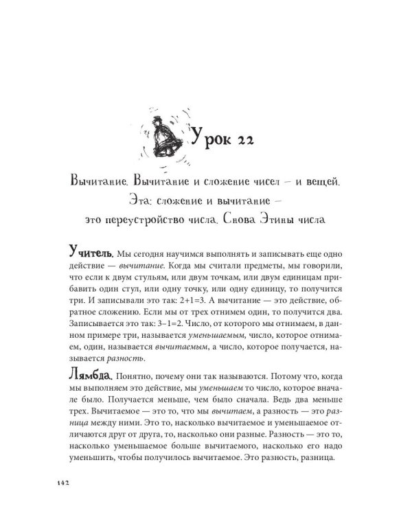 Загадки числа