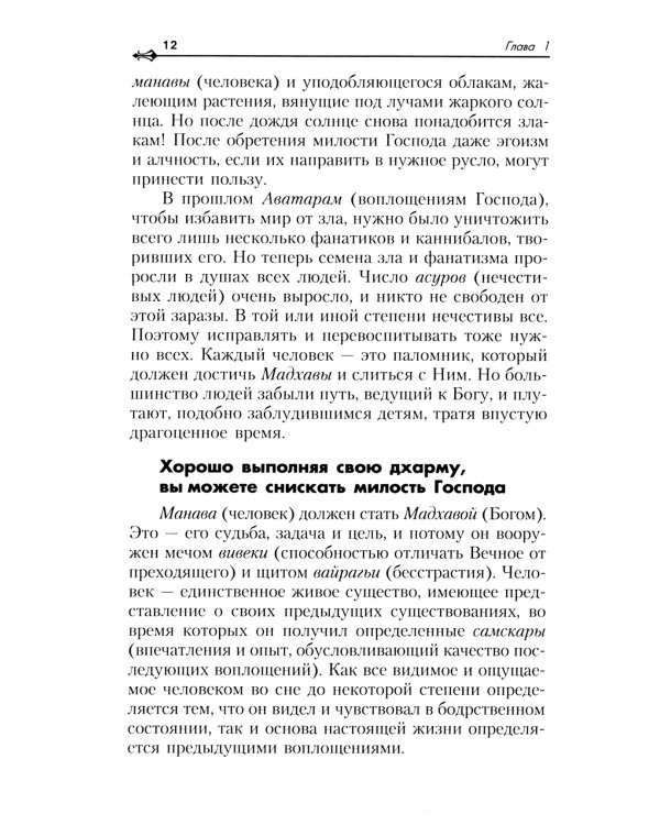 Поиск истинного я. Путь к блаженству и покою