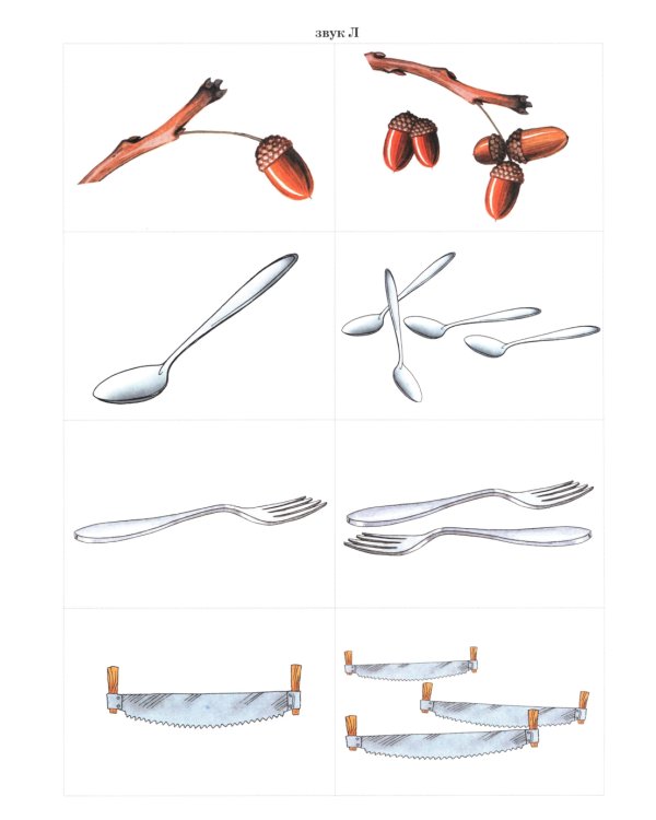 Игры с парными карточками. Звуки Р, Л. Настольные логопедические игры для детей 5-7 лет