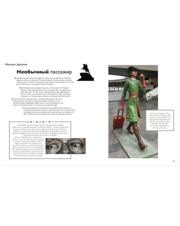 Русское искусство