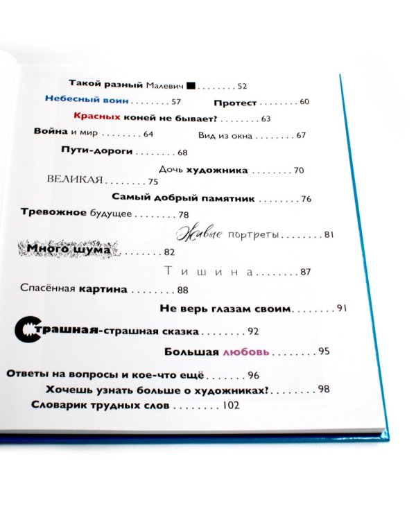 Русское искусство