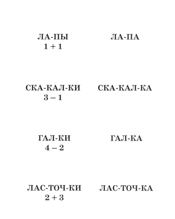 Игры с парными карточками. Звуки Р, Л. Настольные логопедические игры для детей 5-7 лет