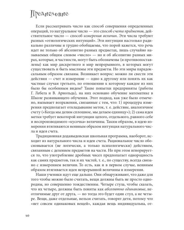 Загадки числа