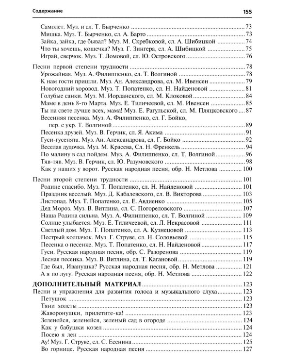 Комплект ВМЕСТЕ С МУЗЫКОЙ. Учим петь детей 4-7 лет. Песни и упражнения для развития голоса (комплект из 3-х книг) + открытки