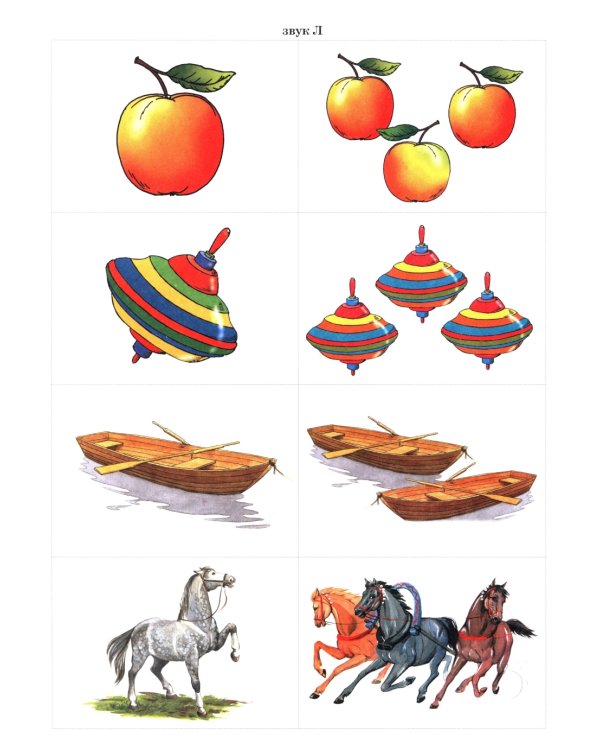 Игры с парными карточками. Звуки Р, Л. Настольные логопедические игры для детей 5-7 лет