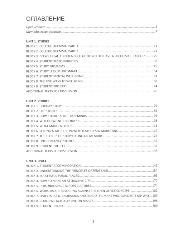 Английский язык. Нацелься на успех. Focus on progress. Учебное пособие