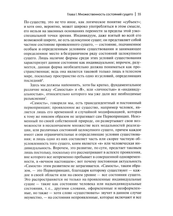 Символика креста. 2-е изд., доп