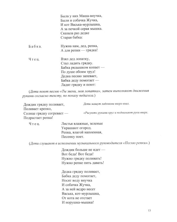 Игровые коррекционно-развивающие занятия для дошкольников с ЗПР. 4-7 лет