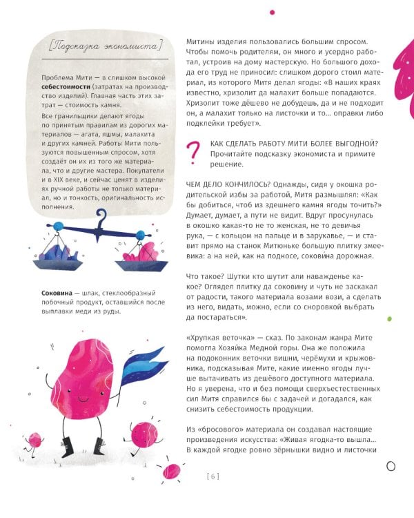 Деньги в руках литературных героев