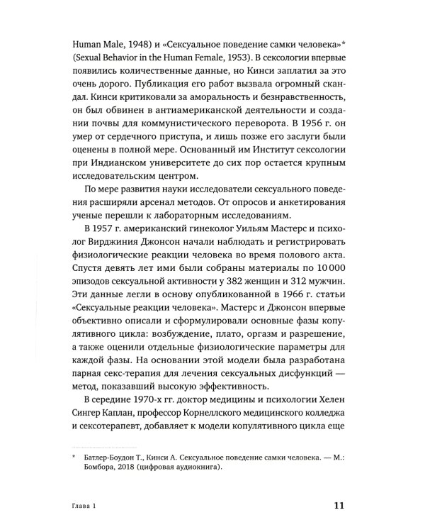 Стратегия семейной жизни; Близость (комплект из 2-х книг)