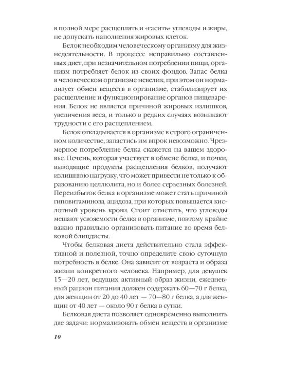 Секреты антицеллюлитной кухни