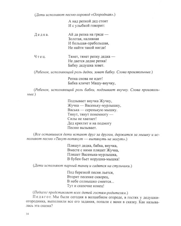 Игровые коррекционно-развивающие занятия для дошкольников с ЗПР. 4-7 лет