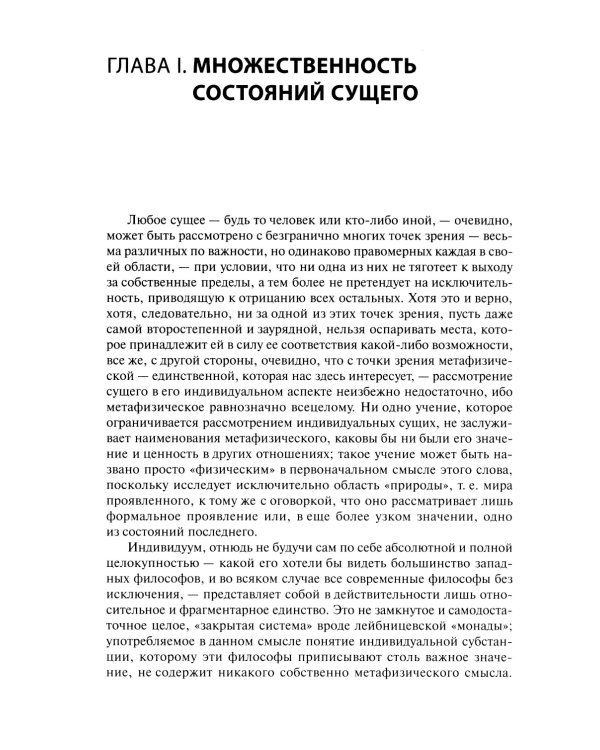 Символика креста. 2-е изд., доп