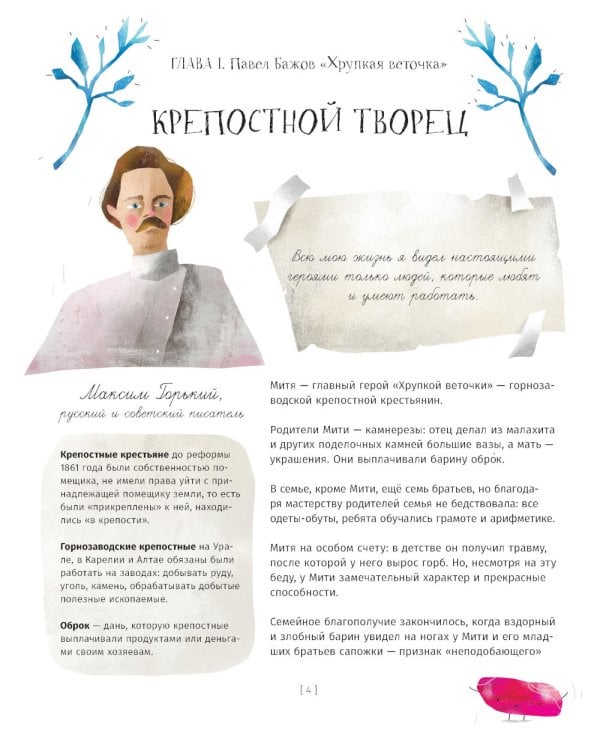 Деньги в руках литературных героев