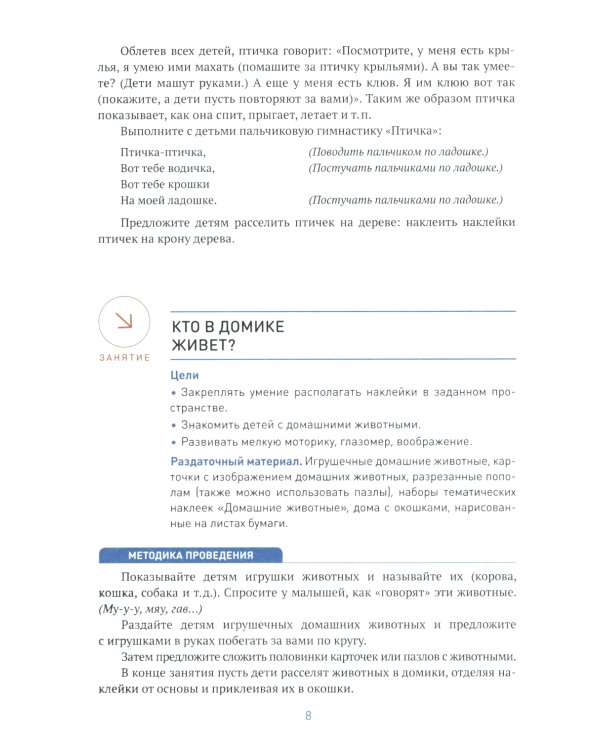 Аппликация в ясельных группах детского сада. Конспекты занятий с детьми 2-3 года.  2-е изд., испр.и доп