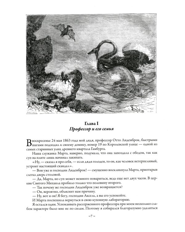 Путешествие к центру Земли. Вокруг света за 80 дней. Пятнадцатилетний капитан