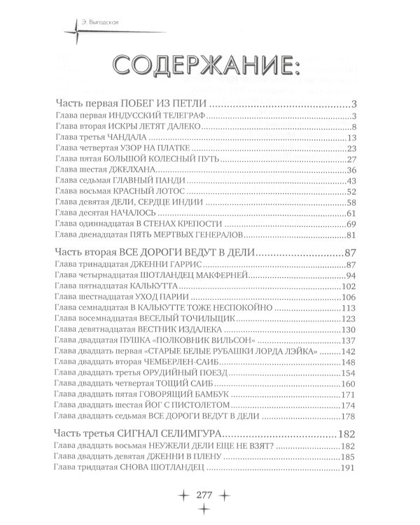 Опасный беглец