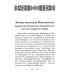 Святитель Иннокентий митрополит Московский и Коломенский. 3-е изд