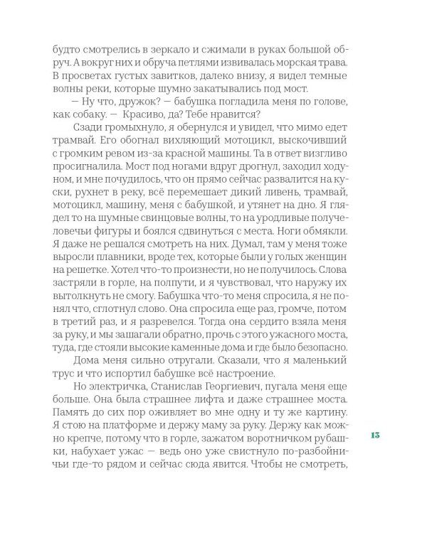 Мечты сбываются