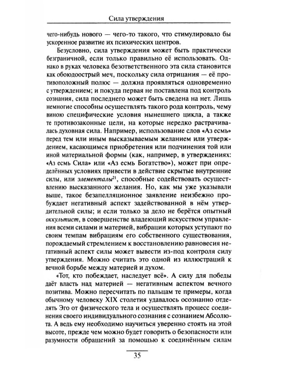 Учение Храма. Т. 1. 2-е изд