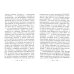 Святитель Иннокентий митрополит Московский и Коломенский. 3-е изд