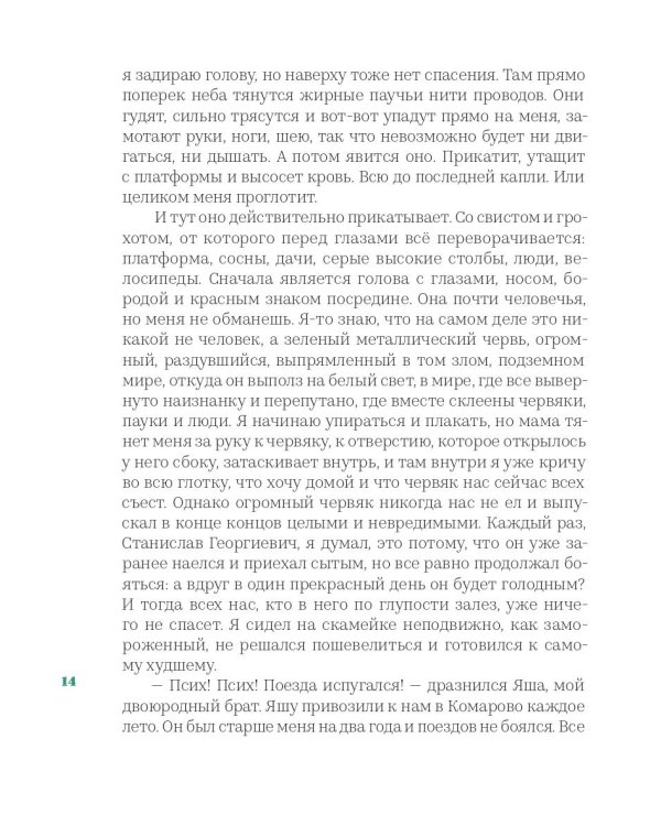 Мечты сбываются