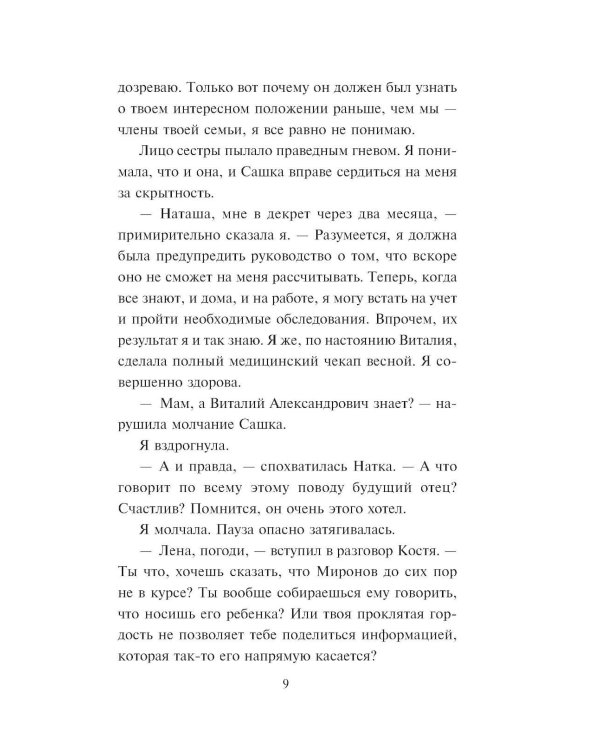 Райский плод