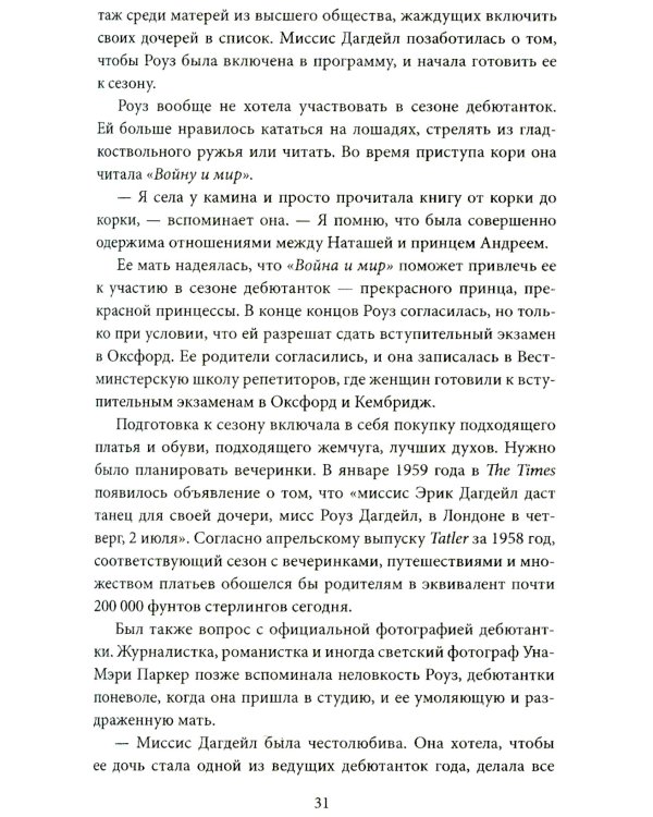 Герилья в Соединенном Королевстве. Британские радикалы против короны и Ми-5