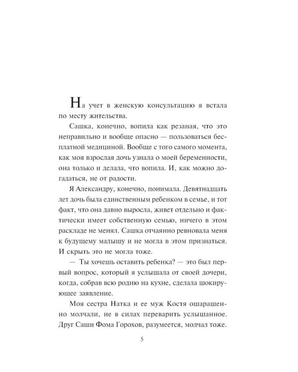 Райский плод