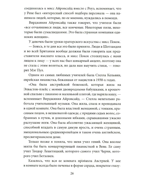 Герилья в Соединенном Королевстве. Британские радикалы против короны и Ми-5