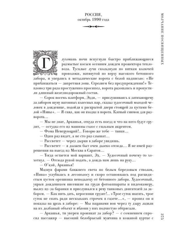 Сармат. Герой спецопераций. Все романы о легендарном майоре спецназа