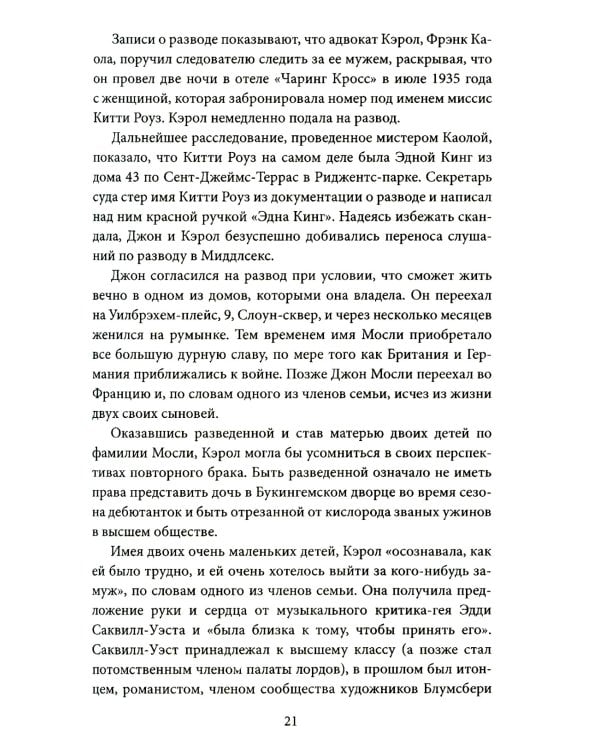 Герилья в Соединенном Королевстве. Британские радикалы против короны и Ми-5