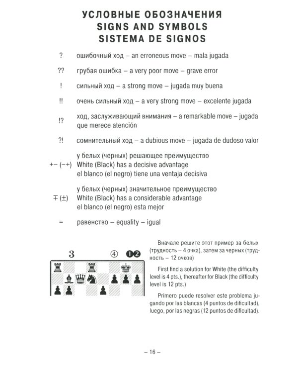 Комбинационные мотивы