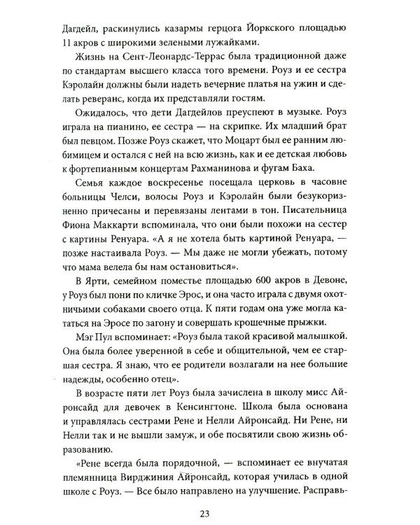 Герилья в Соединенном Королевстве. Британские радикалы против короны и Ми-5