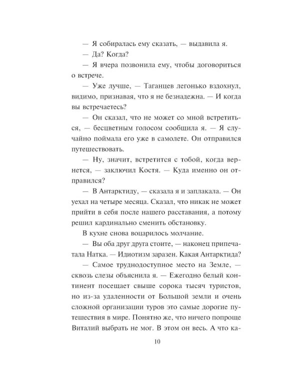 Райский плод