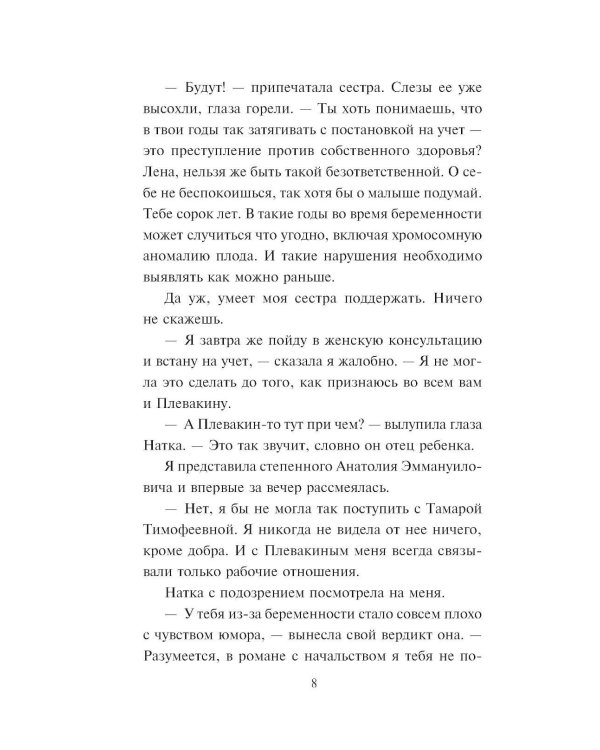 Райский плод